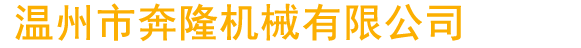 多線(xiàn)機(jī)、多線(xiàn)切割機(jī)、多線(xiàn)切割、多線(xiàn)機(jī)廠(chǎng)家